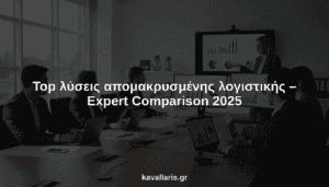 top λύσεις απομακρυσμένης λογιστικής hero header image